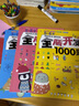 【官方正版】?jì)和X開(kāi)發(fā)思維邏輯訓練書(shū)2-6歲益智早教書(shū)全腦開(kāi)發(fā)1000題寶寶左右腦開(kāi)發(fā)嬰幼兒早教書(shū)籍專(zhuān)注力訓練邏輯思維 兒童益智書(shū)游戲 5-6歲全腦開(kāi)發(fā)1000題 曬單實(shí)拍圖