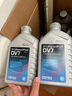 采埃孚ZF 6速7速干式雙離合變速箱油自動(dòng) 齒輪油 DV7 1升*2 高爾夫7 1.4T 曬單實(shí)拍圖