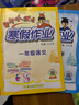 黃岡小狀元暑假作業(yè)一升二暑假銜接2025版一年級下冊暑假作業(yè)1升2暑假銜接語文數(shù)學(xué)英語人教版北師蘇教通用版小學(xué)1年級上下冊同步課本預(yù)習(xí)復(fù)習(xí)龍門書局黃崗 暑假作業(yè)一升二 語文+數(shù)學(xué)2本 曬單實拍圖
