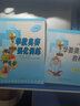 華杯賽 華數(shù)奧賽教材+強(qiáng)化訓(xùn)練三年級上下冊全一冊 小學(xué)數(shù)學(xué)奧賽教程訓(xùn)練小學(xué)生3年級奧數(shù)練習(xí)題思維訓(xùn)練 曬單實(shí)拍圖