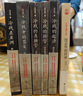 正版書(shū)沈志華：冷戰五書(shū)（共5冊）,沈志華著(zhù),九州出版社 曬單實(shí)拍圖