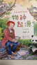 物種起源：少兒彩圖版（達爾文的代表作，奠定進化論基礎(chǔ)的“里程碑”，偉大科學(xué)家的創(chuàng)作之路，探尋生命進化的真理之旅） 曬單實拍圖