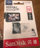 闪迪（SanDisk）128GB TF（MicroSD）存储卡 行车记录仪&安防监控专用内存卡 高度耐用 家庭监控 读速100MB/S 实拍图