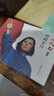 崢嶸歲月 連環(huán)畫(huà) 小人書(shū) 人民美術(shù) 學(xué)生閱讀 （套裝4冊） 曬單實(shí)拍圖