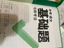 2026萬(wàn)唯中考基礎題與新考法2025秋初中萬(wàn)維七八九年級基礎知識中考復習初中專(zhuān)項訓練練習冊初二會(huì )考初三總復習資料 語(yǔ)文26版 曬單實(shí)拍圖