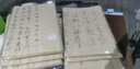 御寶閣行書草書毛筆字帖初學者入門臨摹描紅張旭古詩四帖懷素自敘帖智永真草千字文書法 智永【真草千字文】（6張一遍，2遍裝，12張每包） 曬單實拍圖