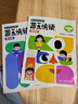 四五快讀 練習冊 游戲冊全2冊寶寶早教書3-4-5-6歲幼兒童快速識字閱讀法自主閱讀兒童啟蒙認知家教讀物 快算快數識數數學訓練 四五快讀 練習冊 游戲冊(全2冊) 曬單實拍圖