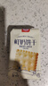 雅思嘉鮮奶餅干羊奶芝士咸蛋黃蘇打蔥油薄脆餅干咸味散裝批發(fā)整箱 鮮奶餅干 500g*1箱 【1斤】-稱重發(fā)貨約10包 曬單實拍圖