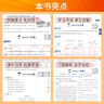 教材全解三年級(jí)上2025秋季三年級(jí)上冊(cè)語文教材全解人教版薛金星小學(xué)3年級(jí)語文書同步課本講解完全解讀解析RJ部編統(tǒng)編版輔導(dǎo)書 三年級(jí)上冊(cè) 語文【人教版】 曬單實(shí)拍圖