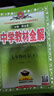 【正版當(dāng)天發(fā)貨】實驗班提優(yōu)訓(xùn)練初一七年級上冊初中語文數(shù)學(xué)英語歷史道德與法治同步練習(xí)冊 數(shù)學(xué) 人教版 曬單實拍圖