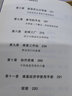 維基經(jīng)濟學(xué)【正版書(shū)】 曬單實(shí)拍圖