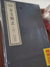 古文觀(guān)止（宣紙線(xiàn)裝 一函四冊 套裝共4冊） 曬單實(shí)拍圖