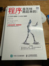 面向?qū)ο笫窃鯓庸ぷ鞯模ǖ?版）（圖靈出品） 曬單實拍圖