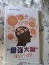 “最強(qiáng)大腦”速記方劑學(xué) 曬單實拍圖