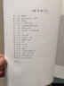 從陪伴到放手·復(fù)旦五浦匯叢書：初二物理精講精練（上） 曬單實(shí)拍圖