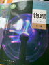 高中上下冊(cè)課本全套高一高二高三教材書語(yǔ)文數(shù)學(xué)英語(yǔ)物理化學(xué)生物政治 地理新教材人教版課本必修選擇性必修1234 人民教育出版社 高中通用 語(yǔ)文選擇性必修 中冊(cè)（人教版） 曬單實(shí)拍圖