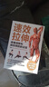 速效拉伸家庭保健健身適合全家人的健身與運(yùn)動(dòng)后疼痛消除和損傷的法寶肌肉健美訓(xùn)練圖解 速效拉伸 曬單實(shí)拍圖