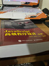 【正版包郵】JavaScript 程序設(shè)計(jì) 第4版JavaScript權(quán)威指南第6版DOM編程藝術(shù) JavaScript 程序設(shè)計(jì)(第4版) 曬單實(shí)拍圖