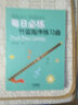 竹笛指序練習曲  笛子初學(xué)入門(mén)竹笛教材書(shū)教程 笛子指法練習 民族樂(lè )器 音樂(lè )圖書(shū)籍 徐金波著(zhù) 曬單實(shí)拍圖
