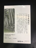 日本奧地紀(jì)行 從東京到東北 北海道 十九世紀(jì)的日本原鄉(xiāng)探索之旅 港臺(tái)原版 伊莎貝拉博兒 遠(yuǎn)足文化 曬單實(shí)拍圖