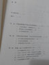 私人生活的變革 一個(gè)中國村莊里的愛(ài)情家庭與親密關(guān)系1949-1999 曬單實(shí)拍圖