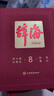 【正版授權】辭海（第七版）詞海期待第八版 上海辭書(shū)出版社非中華書(shū)局字典 彩圖本全8冊 曬單實(shí)拍圖