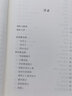 近代散文抄 曬單實(shí)拍圖