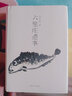 六里莊遺事 東東槍著(zhù) 販夫走卒的世說(shuō)新語(yǔ) 英達蔣方舟馬伯庸李誕  現當代文學(xué)短篇小說(shuō)故事隨筆散文 曬單實(shí)拍圖