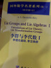 [按需印刷]國外數(shù)學(xué)名著系列(續(xù)一影印版)61-李群與李代數(shù)Ⅰ奧尼契科 科學(xué)出版社 曬單實拍圖