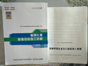 中國建筑工業(yè)出版社2025一級建造師習題集 一建教材配套復(fù)習題集專業(yè)工程管理與實務(wù)增項 自選系列 一建項目管理復(fù)習題集 曬單實拍圖
