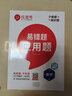 【紅逗號(hào)】2025秋季新版易錯(cuò)題百度聯(lián)合一二三四五六年級(jí)上冊(cè)下冊(cè)數(shù)學(xué)口算題豎式應(yīng)用計(jì)算題專項(xiàng)強(qiáng)化訓(xùn)練人教版小學(xué)1-6年級(jí)數(shù)學(xué)同步練習(xí)冊(cè)口算天天練思維訓(xùn)練紅豆號(hào) 【全3冊(cè)】口算+豎式+應(yīng)用題 三年級(jí)上冊(cè) 曬單實(shí)拍圖