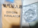 60升醫(yī)用氧氣袋可充氣便攜式高原老人吸氧枕頭包罐瓶家用孕婦專用d 42L氧氣袋1個+1.5米鼻氧管1根【1個】 曬單實(shí)拍圖