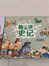 全三冊漫畫版趣讀三十六計兒童版精裝硬皮繪本趣味孫子兵法小學(xué)生三四五六年級課外閱讀書故事繪本有聲閱讀連環(huán)畫繪本歷史故事書籍 趣讀三十六計+孫子兵法+史記 曬單實(shí)拍圖