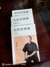 【多規(guī)格】曾仕強(qiáng)書籍人際的奧秘+人性的奧秘+情緒的奧秘 曾仕強(qiáng)告訴你如何搞好人際關(guān)系提高情商社交技巧 曾仕強(qiáng)說中國人系列 圓通+歸心+明理 曾仕強(qiáng)說領(lǐng)導(dǎo)的境界 做人做事的道理 說修己安人之道 曾仕強(qiáng)的 曬單實(shí)拍圖
