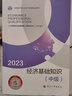 【專(zhuān)業(yè)自選】中級經(jīng)濟師2025教材人力資源管理師工商管理建筑與房地產(chǎn)經(jīng)濟基礎知識金融財政稅收實(shí)務(wù)2025年經(jīng)濟師中級教材歷年真題試卷題庫必刷題網(wǎng)課視頻中國人事出版社官方教材 人力資源（2官方教材+2真 曬單實(shí)拍圖
