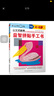 公文式教育：益智拼貼手工書(shū)4-6歲 剪紙做手工拼貼重組 親子早教幼兒全腦思維訓練游戲書(shū) 兒童創(chuàng  )意手工書(shū) 日本益智游戲練習冊  曬單實(shí)拍圖