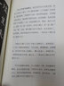 傅山論書精粹 曬單實拍圖