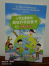 小學(xué)生愛看的趣味科學(xué)啟蒙書（全4冊(cè)）（航天宇宙環(huán)境生活動(dòng)物植物城市交通） 曬單實(shí)拍圖