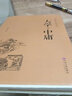 大學(xué)中庸 國(guó)學(xué)經(jīng)典全注全譯 曬單實(shí)拍圖