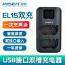 品勝尼康EN-EL15C雙充ZF座充微單z8相機(jī)Z5 Z7 Z6III三代Z6單反D7200 D810 D750 D7500 D850電池充電器 曬單實(shí)拍圖