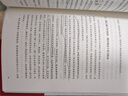 IPD：華為研發(fā)之道(華為核心競(jìng)爭(zhēng)力） 曬單實(shí)拍圖