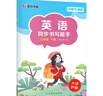 墨點(diǎn)字帖一字千金英語同步書寫能手深圳滬教牛津版小學(xué)生一二三四五六年級上冊下冊英文國標(biāo)體字母單詞短語衡水體棍棒體英語練字帖 【滬教牛津版】三年級下冊 曬單實(shí)拍圖