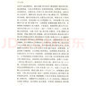 開元占經(jīng)(全2冊) 曬單實(shí)拍圖
