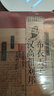 【新華正版】王立群讀史記 全套全集書(shū)籍 漢武大帝（全兩冊） 曬單實(shí)拍圖