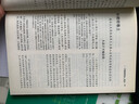 中藏經(jīng)·素問(wèn)玄機原病式譯注（文白對照·譯注詳解） 曬單實(shí)拍圖