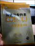 天一庫(kù)課2026湖北專升本英語(yǔ)教材必刷2000題必刷題模擬沖刺試卷習(xí)題題庫(kù)歷年真題匯編大學(xué)英語(yǔ)高數(shù)高等數(shù)學(xué)管理學(xué)計(jì)算機(jī)基礎(chǔ)c語(yǔ)言程序設(shè)計(jì)電路英語(yǔ)單詞匯2025年湖北省統(tǒng)招專升本新題型自選 大學(xué)英語(yǔ)：教 曬單實(shí)拍圖