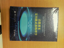 高能激光定向能武器物理學(xué) 曬單實拍圖