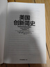 【歷年諾貝爾經(jīng)濟(jì)學(xué)獎得主作品系列】國家為什么會失敗 、思考快與慢、貧窮的本質(zhì) 等歷年經(jīng)濟(jì)學(xué)諾獎得主作品可選 新華書店旗艦店正版圖書書籍 美國創(chuàng)新簡史【2024經(jīng)濟(jì)學(xué)諾獎得主作品】 曬單實拍圖