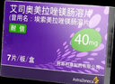 [耐信]艾司奧美拉唑鎂腸溶片 40mg*7片 2盒裝 曬單實(shí)拍圖