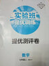 實(shí)驗班提優(yōu)訓練七年級上冊下冊 2025秋季實(shí)驗班初中7年級上冊數學(xué)初一同步訓練專(zhuān)項突破必刷卷春雨練習題冊 七上 數學(xué) 人教版2025秋 曬單實(shí)拍圖